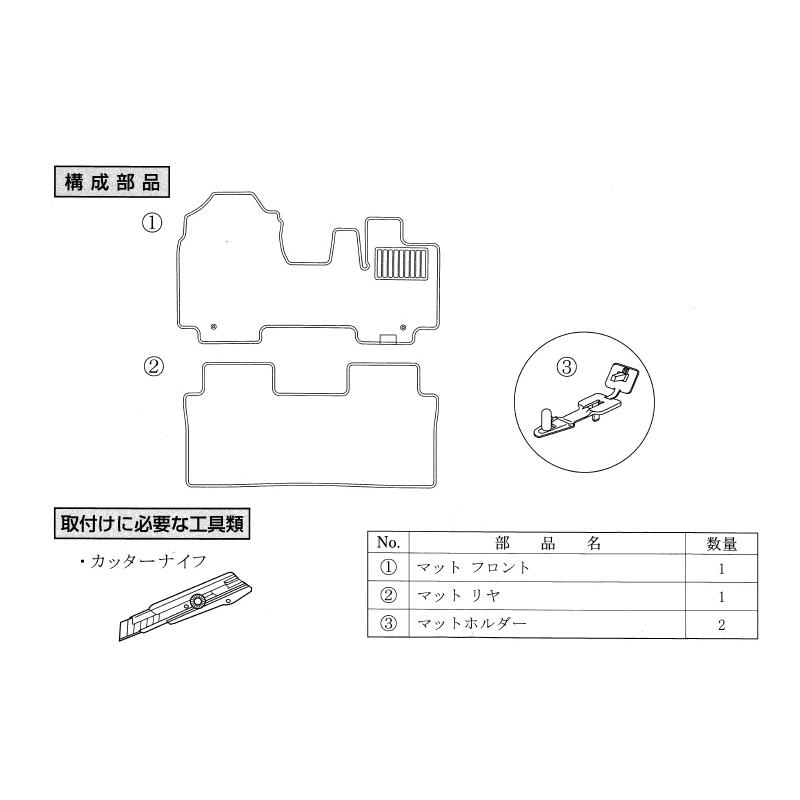 スペーシア (LT)フロアマット(ジュータン/レイヤードストラータ