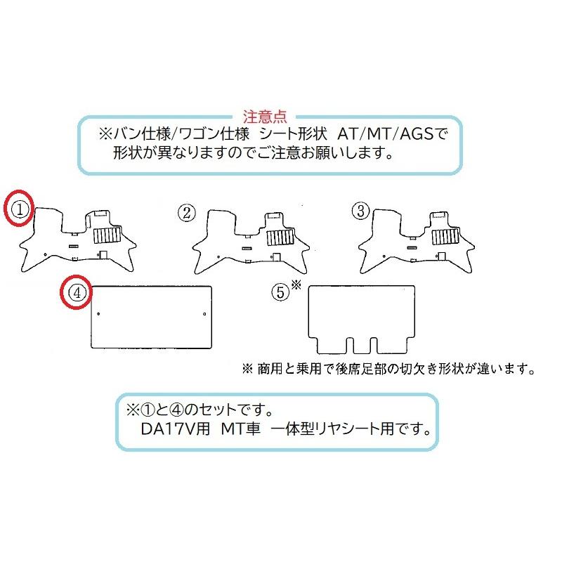 エブリイワゴン フロアマット(ラバー)MT車・一体式リヤシート用(前後