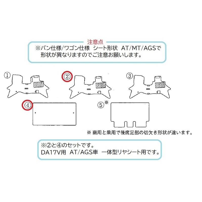 エブリイワゴン フロアマット（ジュータン/ノーブル）「スズキ純正用品