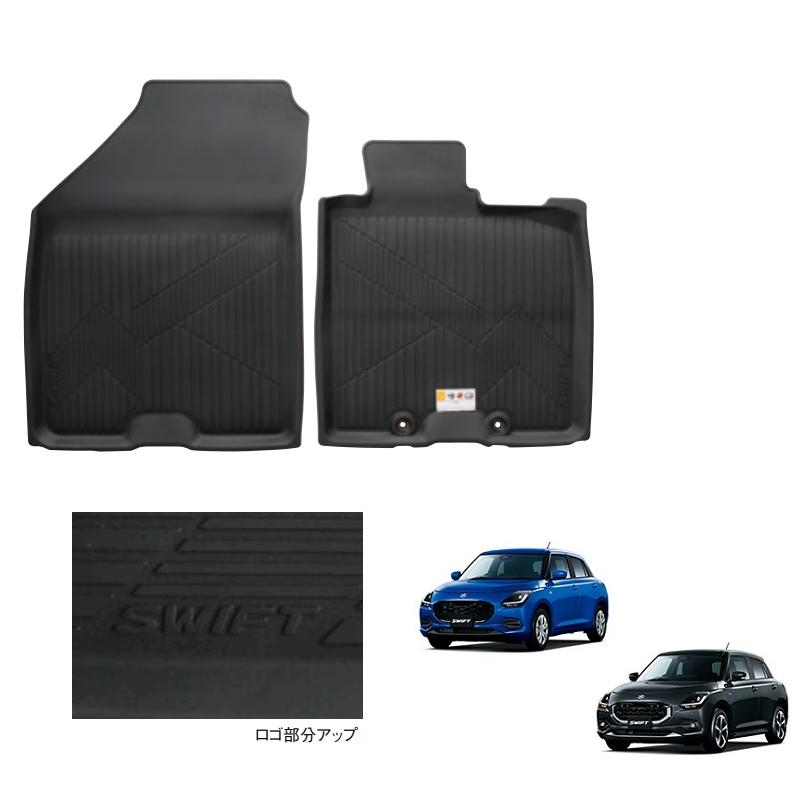スイフト フロアマット(トレータイプ)「スズキ純正用品 スイフト フロアマット(トレータイプ)「スズキ純正用品