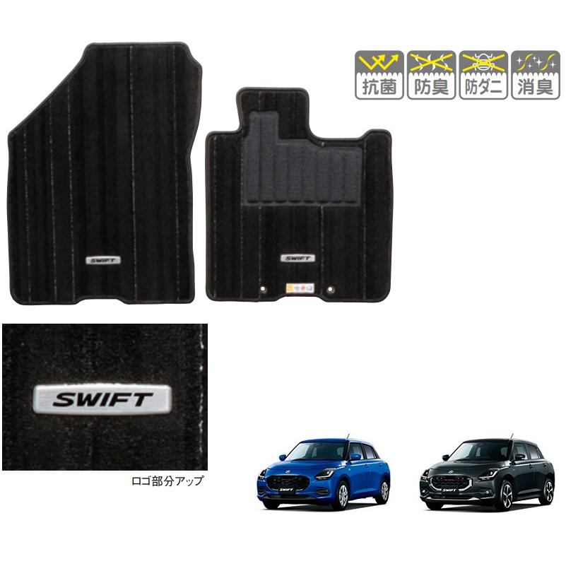 スイフト フロアマット(ジュータン/スタウト)「スズキ純正用品