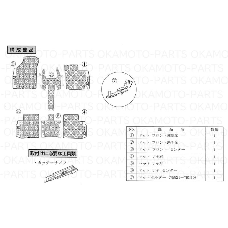 クロスビー (ZT)フロアマット(トレータイプ)1台分セット「スズキ純正