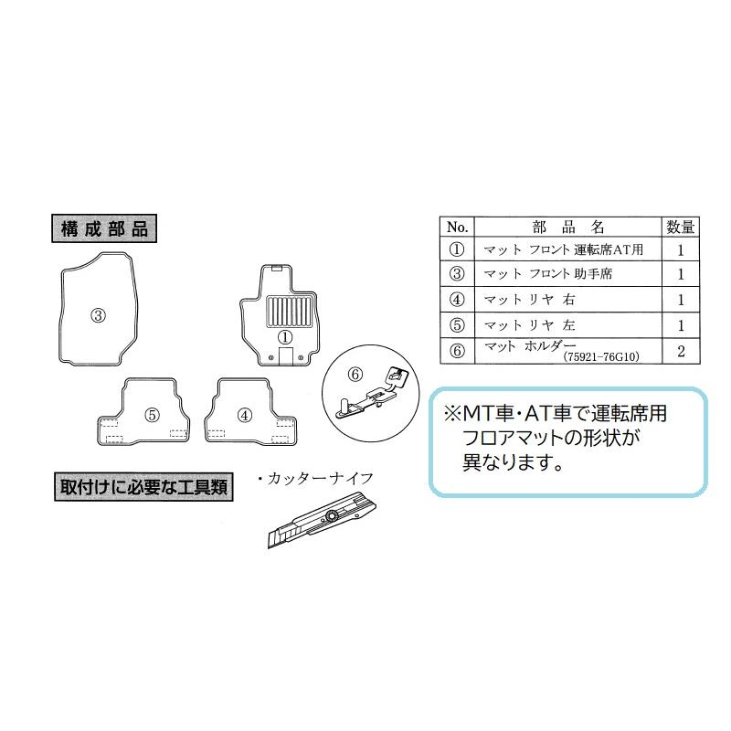 スズキジムニー JB64 純正フロアマット(ジュータン・ロバスト) AT車用 ジムニー スズキ純正品 ジムニーシエラ JB64W JB74W フロア