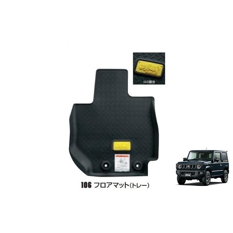 ジムニー (ZT)フロアマット トレー(MT車用)4枚セット「スズキ ジムニー (ZT)フロアマット トレー(MT車用)4枚セット「スズキ