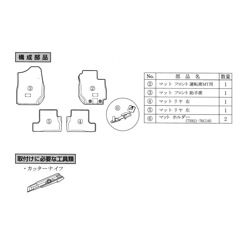 ジムニー (ZT)フロアマット トレー(MT車用)4枚セット「スズキ純正 