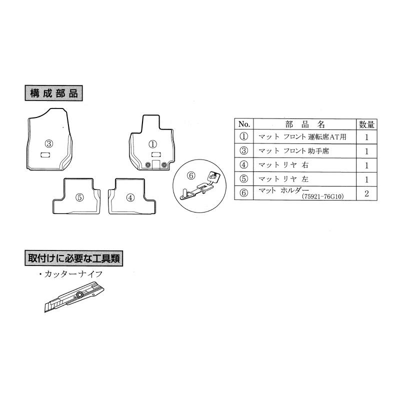 ジムニー (ZT)フロアマット トレー(AT車用)4枚セット「スズキ