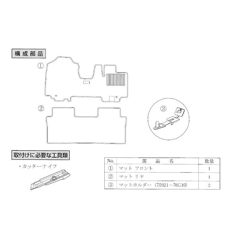 スペーシア フロアマット/ジュータン(ハニカム)1台分(前後)セット