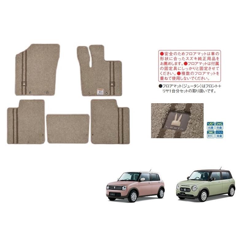 (T)フロアマット(ジュータン/ダブルライン/グレージュ)４ＷＤ車用「スズキ純正用品」ラパン/ラパンＬＣ　HE33S｜okamoto-p