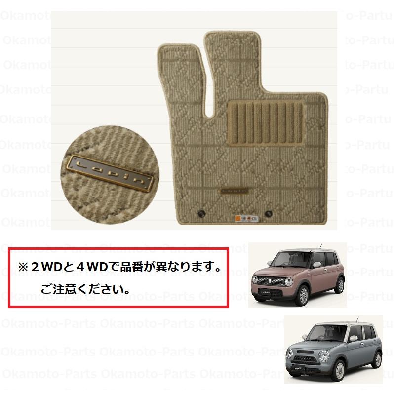 ラパン フロアマット(ジュータン/グレージュ) 4WD車用 「スズキ純正