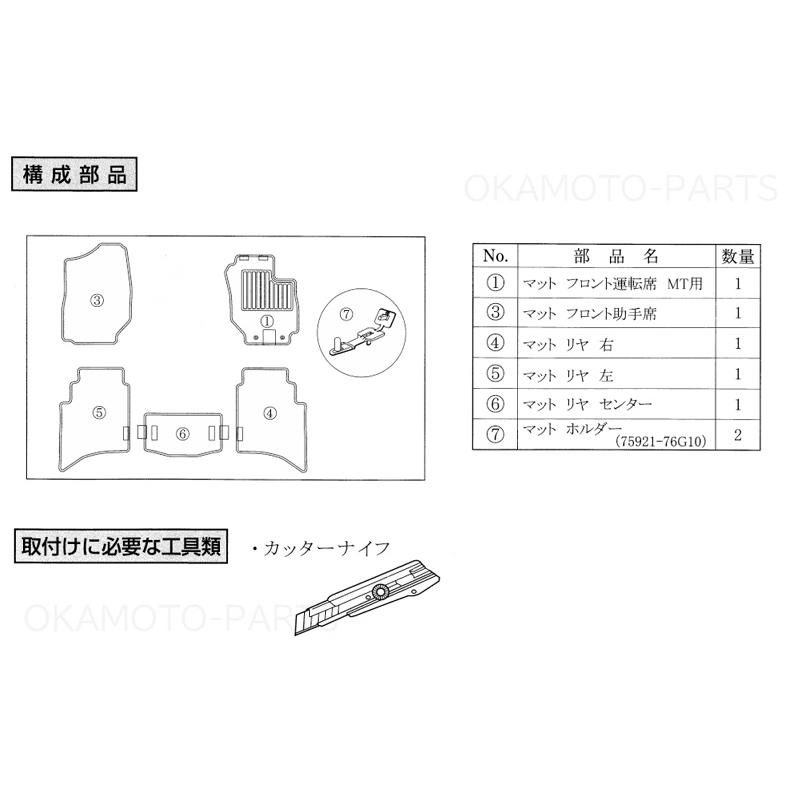 ジムニー フロアマット(ジュータン/ノーブル)MT車用「スズキ純正部品
