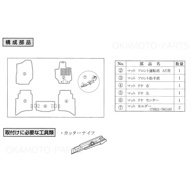 【komi】お取引専用ページ ジムニー (140U)フロアマット(ジュータン/ノーブル)AT車用(1台分
