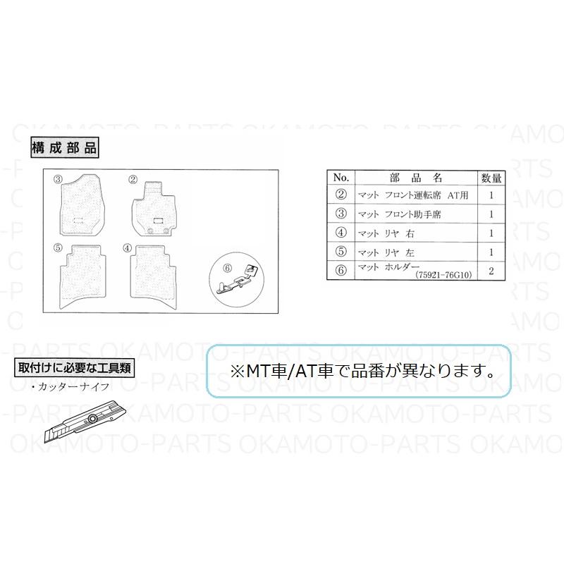 ジムニー (ZT))トレータイプフロアマット(AT車用)1台分4枚セット