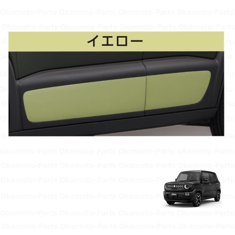 クロスビー ドアスプラッシュガードパネルセット(WB2クールイエロー