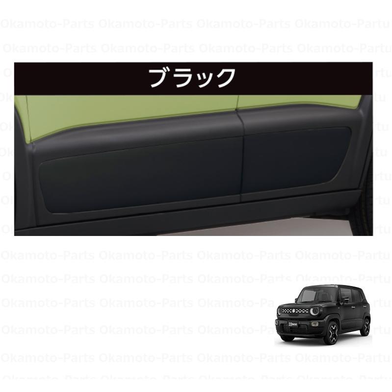 クロスビー ドアスプラッシュガードパネルセット(ZMVスーパーブラック