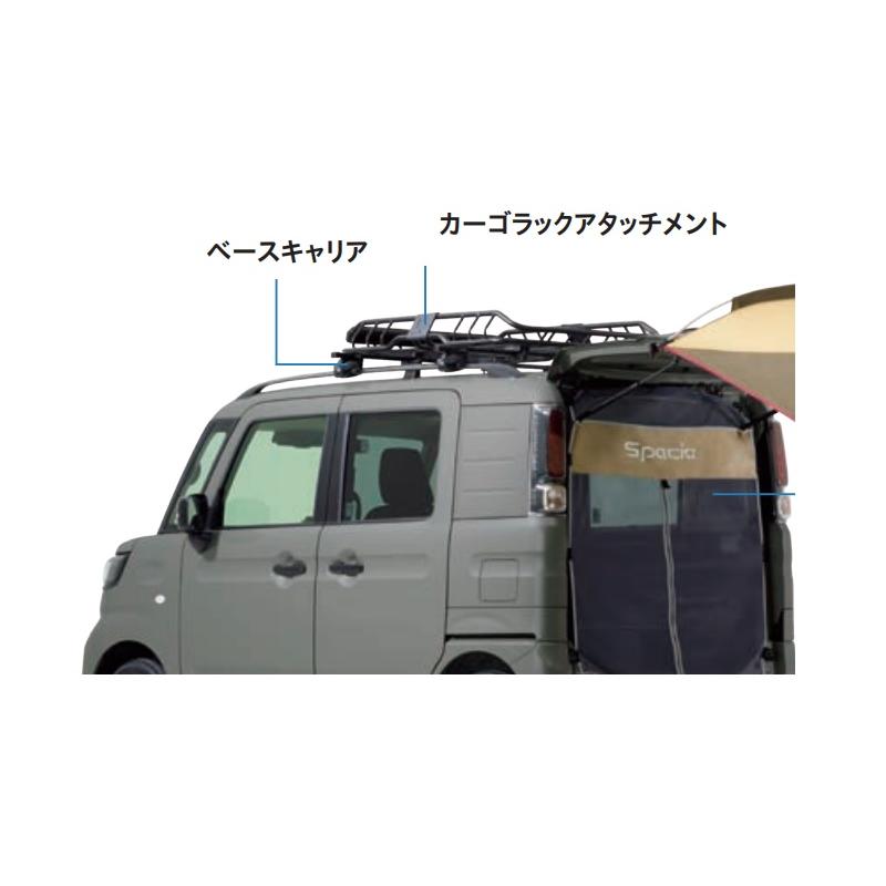 ベースキャリア（ルーフレール付き車用）「スズキ純正用品」スペーシア