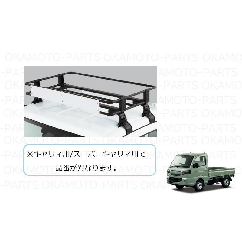 キャリイ ((XT)ルーフキャリア(スチール製)「スズキ純正用品