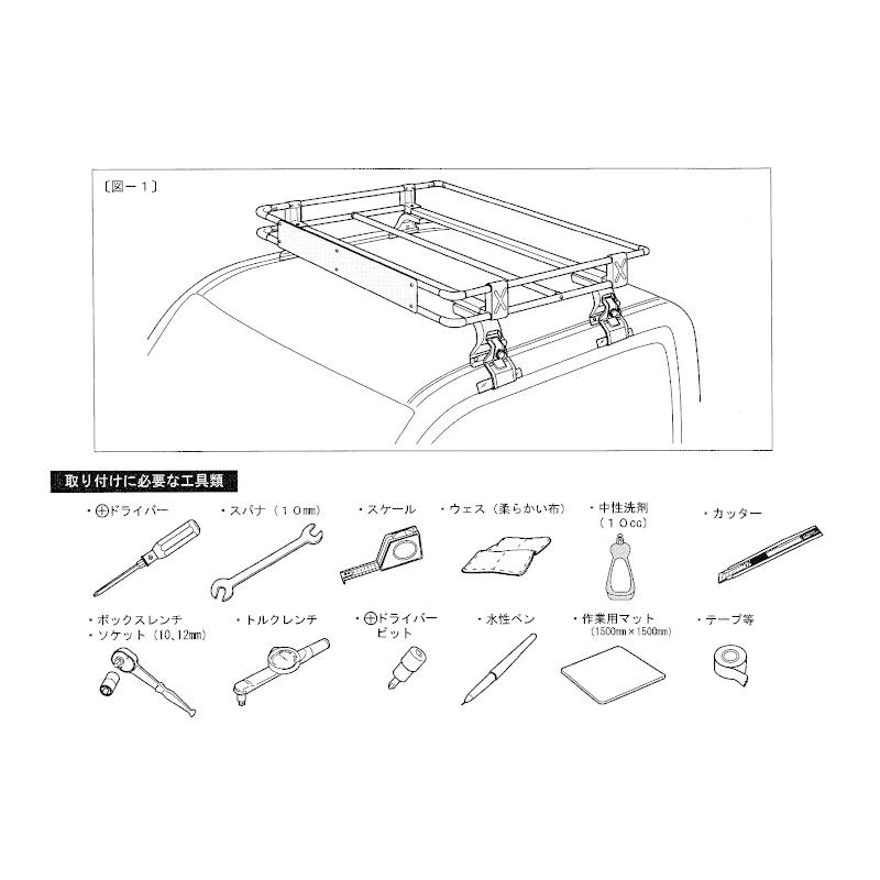 キャリイ ((XT)ルーフキャリア(スチール製)「スズキ純正用品