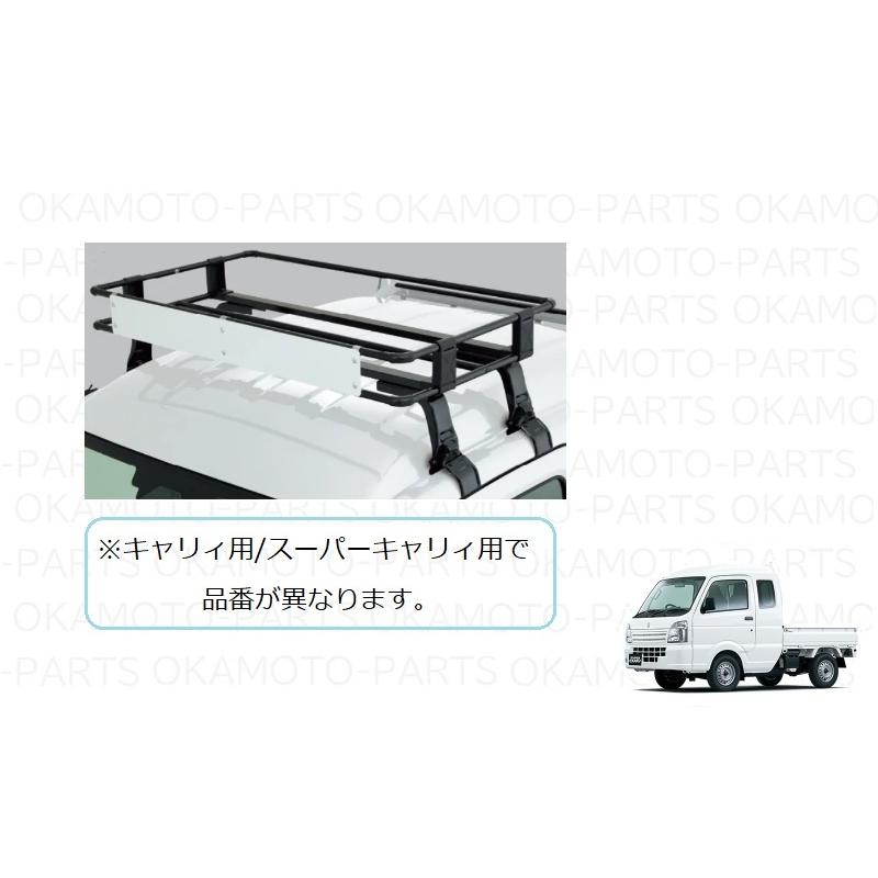 キャリイ (ZUT)ルーフキャリア(スチール製)スーパーキャリィ用「スズキ