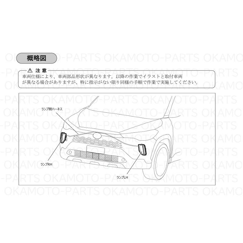 カローラ (YS))フロントバンパーイルミネーション(左右分セット