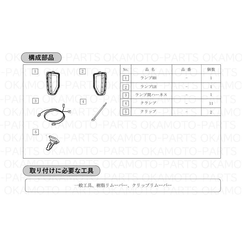 カローラ (YS))フロントバンパーイルミネーション(左右分セット