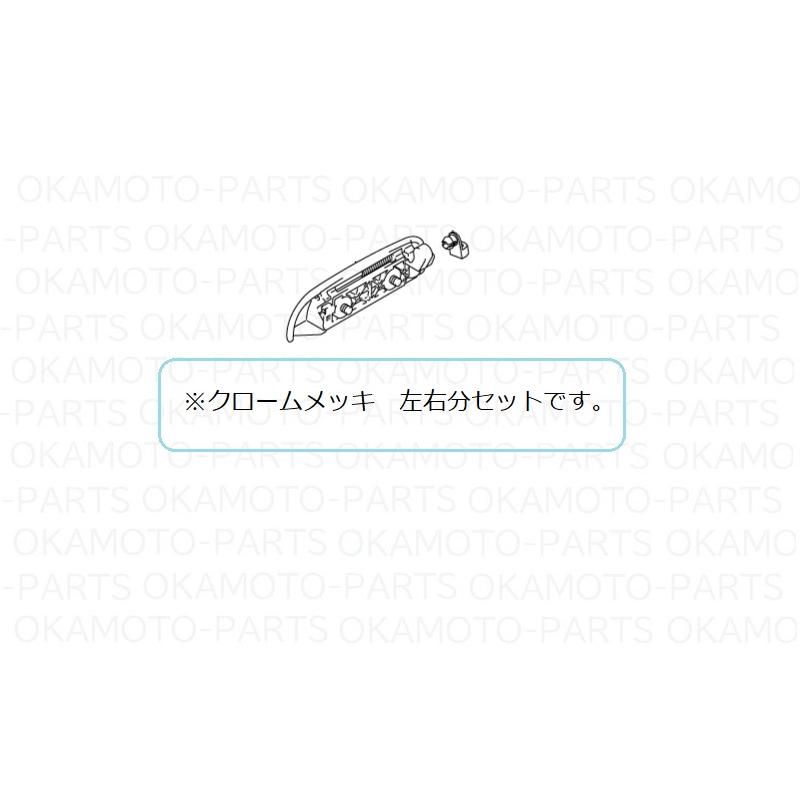 ジムニー メッキドアハンドル(クロームメッキ)左右分セット「スズキ