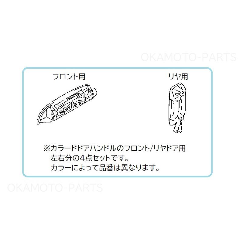 エブリイワゴン ((18T)カラードドアハンドル4点セット(Z2S