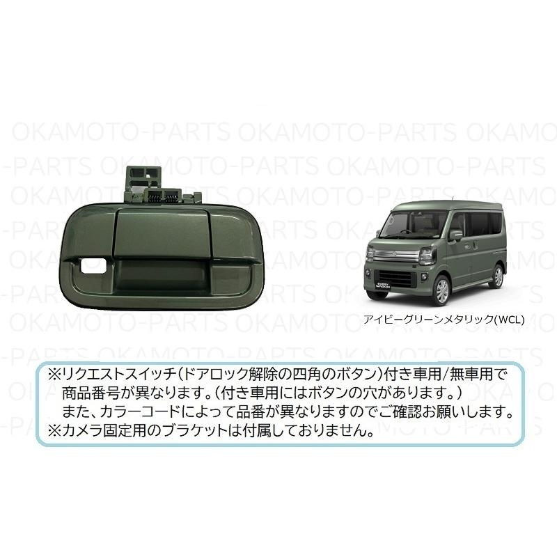 スズキ（SUZUKI） (18T)アイビーグリーン(WCL)カメラ取付穴あり用