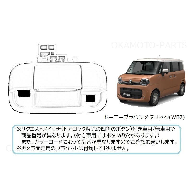 スズキ（SUZUKI） (18)トー二ーブラウン(WB7)カメラ取付穴あり用バック