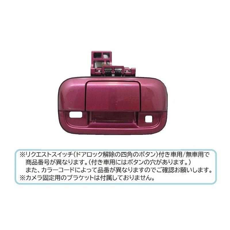 スズキ カシスピンクパールメタリック(ZSE)カメラ取付穴あり用 スズキ カシスピンクパールメタリック(ZSE)カメラ取付穴あり用