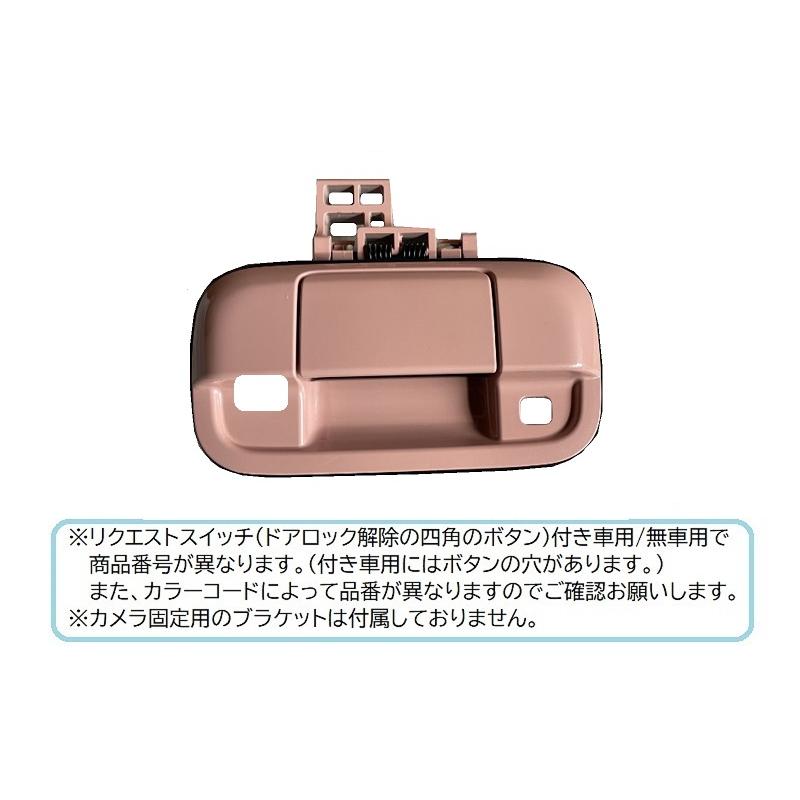 スズキ (18T)コフレピンクパールメタリック(ZWA)カメラ取付穴 スズキ (18T)コフレピンクパールメタリック(ZWA)カメラ取付穴