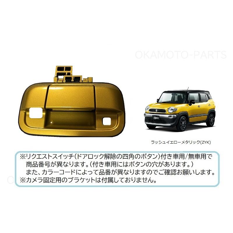 スズキ（SUZUKI） (18T)ラッシュイエロー(ZYK) カメラ取付穴あり用