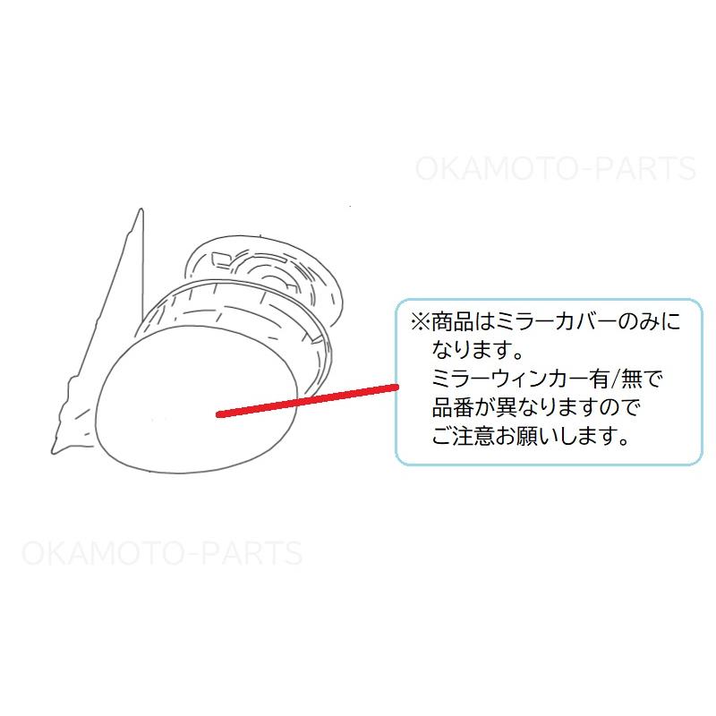 ラパン (S)ドアミラーカバーセット(LEDサイドターンランプ ラパン (S)ドアミラーカバーセット(LEDサイドターンランプ