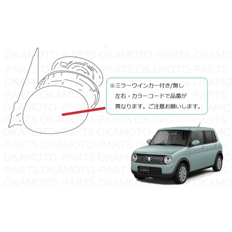 ラパン (S))右ドアミラーカバー(ZYW オフブルー)ウインカー無し車用
