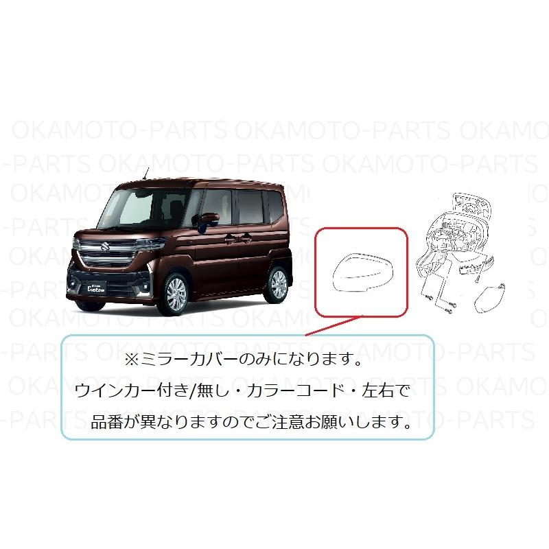 スペーシア (198R))左ドアミラーカバー(ZSF アーバンブラウン