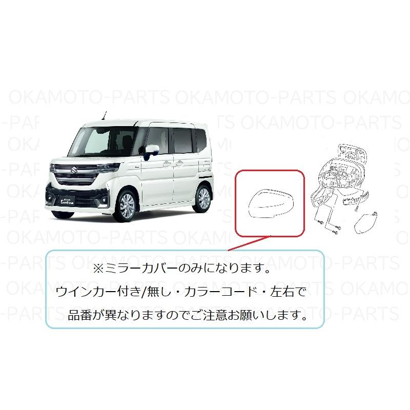 スペーシア ((198R)左ドアミラーカバー(ZVR ピュアホワイト)ウインカー