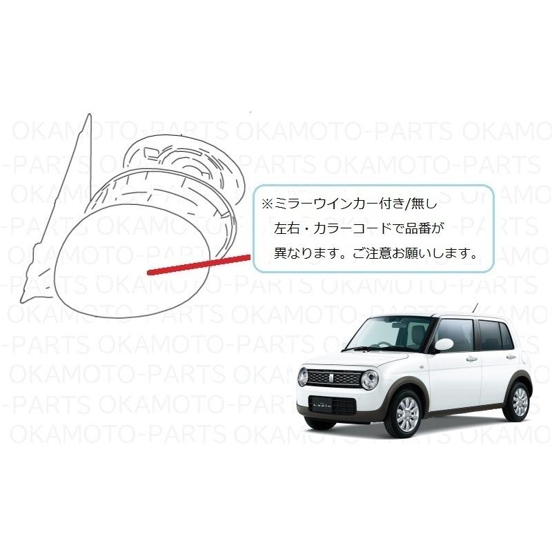 ラパン (S))左ドアミラーカバー(Z7T パールホワイト)ウインカー無し車