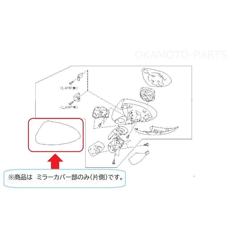 専用 パーツ BRZ (27S)ドアミラーカバー（右側/クリスタルブラック・シリカ