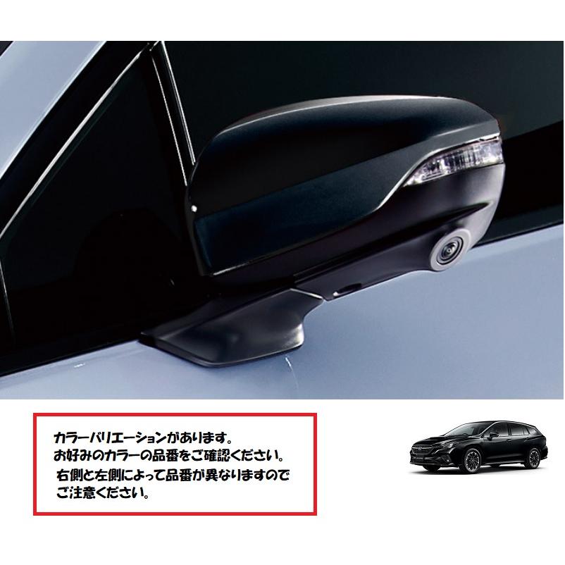 VMレヴォーグ純正ドアミラーカバー　シルバー レヴォーグ 右側 ドアミラーカバー(G1U アイスシルバーメタリック