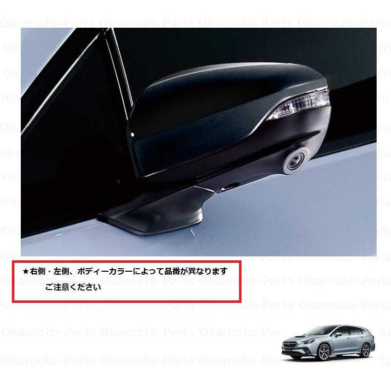 レヴォーグ WRブルー・パール(K7X)左側/ドアミラーカバー「スバル