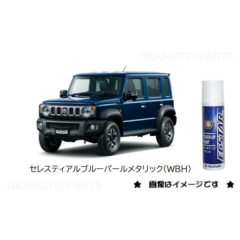 スズキ セレスティアルブルーパールメタリック(WBH)タッチペン スズキ セレスティアルブルーパールメタリック(WBH)タッチペン