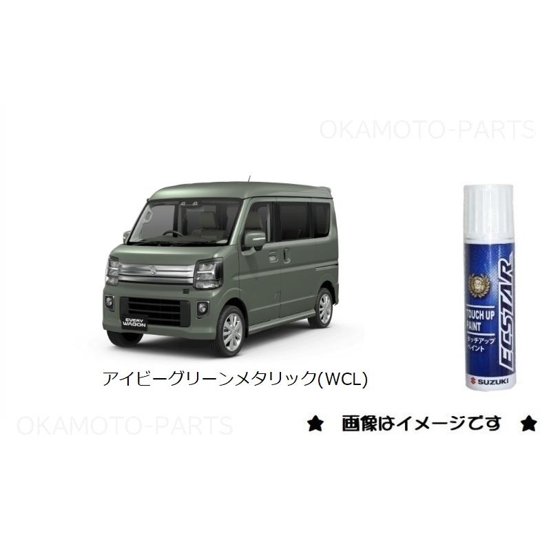 スズキ（SUZUKI） アイビーグリーンメタリック(WCL)タッチペン「スズキ