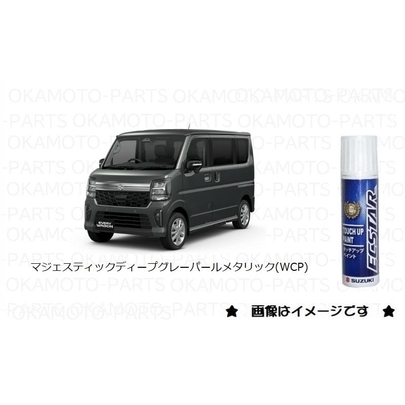 スズキ（SUZUKI） (*)マジェスティックディープグレーパールメタリック