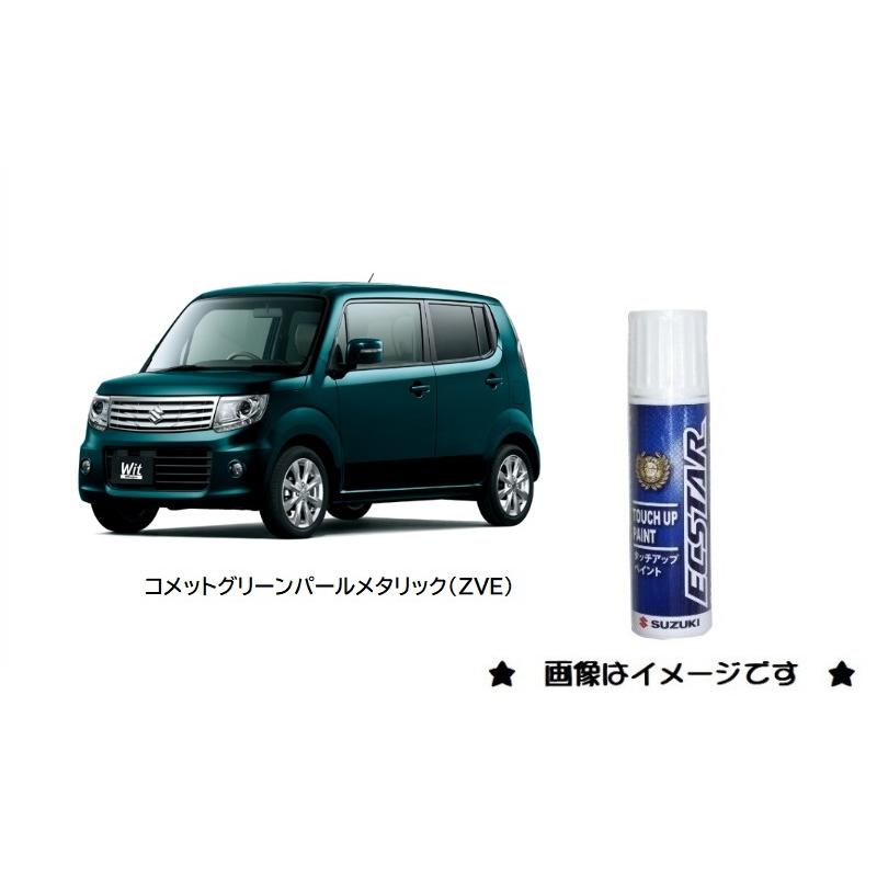 スズキ コメットグリーンパールメタリック(ZVE)タッチペン スズキ コメットグリーンパールメタリック(ZVE)タッチペン