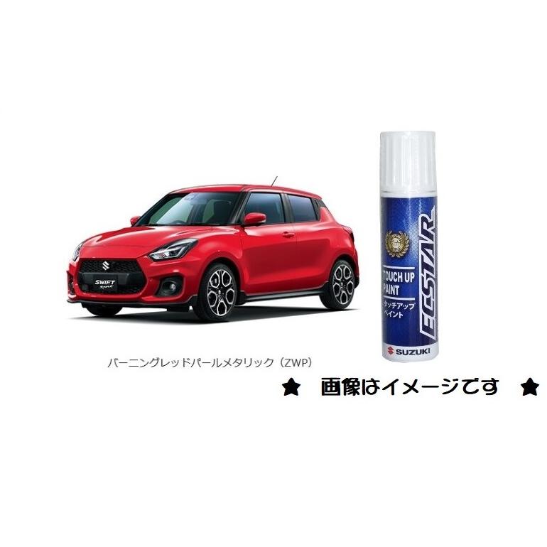 スズキ バーニングレッドパールメタリック(ZWP)「スズキ純正用品 スズキ バーニングレッドパールメタリック(ZWP)「スズキ純正用品