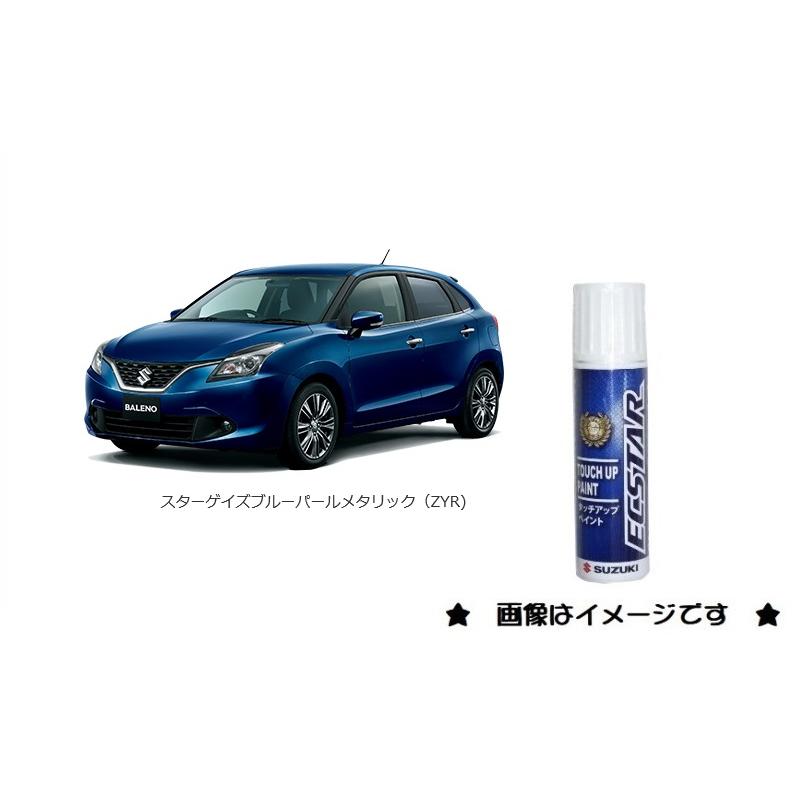 スズキ スターゲイズブルーパールメタリック(ZYR)タッチペン スズキ スターゲイズブルーパールメタリック(ZYR)タッチペン