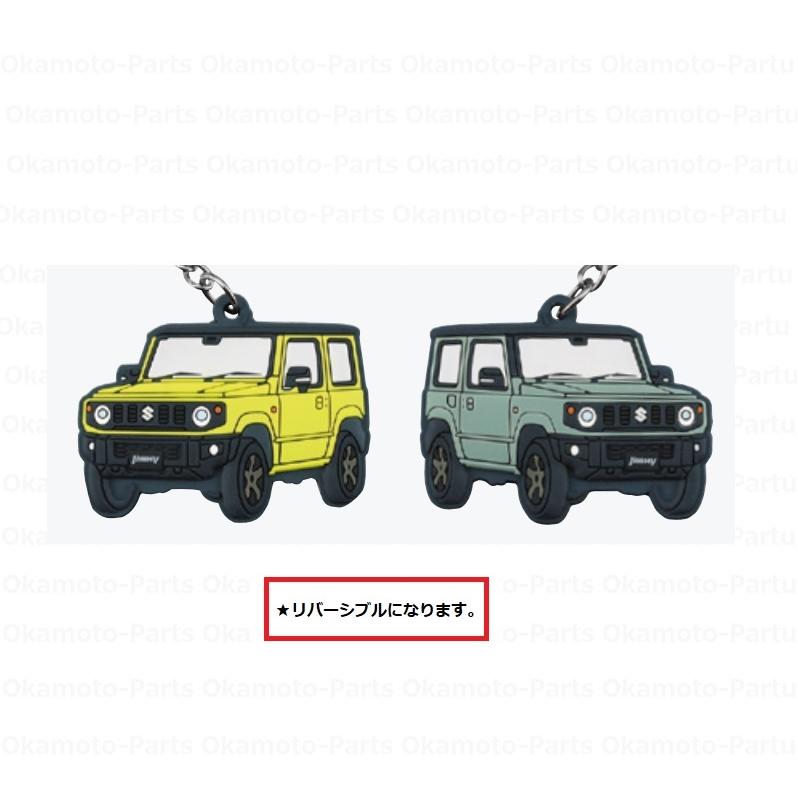 スズキ（SUZUKI） (T)ラバーキーホルダー（ジムニー）リバーシブル