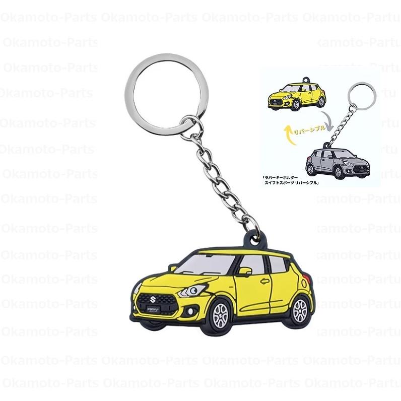 スズキ（SUZUKI） ※販売終了となりました。(T)ラバーキーホルダー