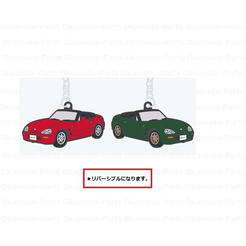 スズキ（SUZUKI） (T)ラバーキーホルダー（カプチーノ）リバーシブル