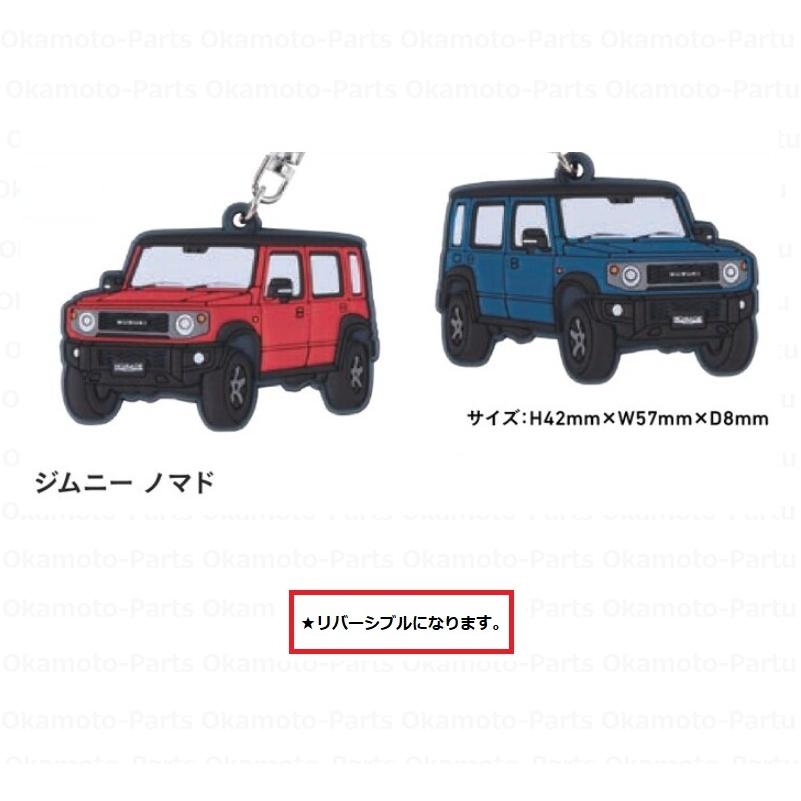 スズキ（SUZUKI） (T))ラバーキーホルダー（ジムニー ノマド