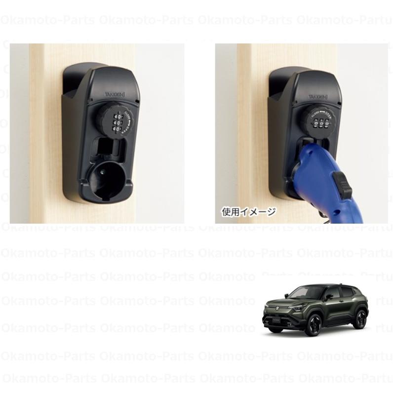 スズキ（SUZUKI） 普通充電コネクターホルダー（ダイヤルロック式